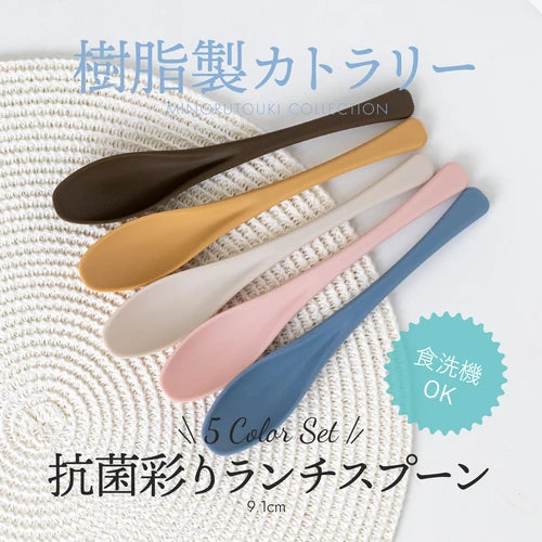 日本製 ❘ Sunlife彩色抗菌耐熱餐匙 (19.2cm) (5枚)
