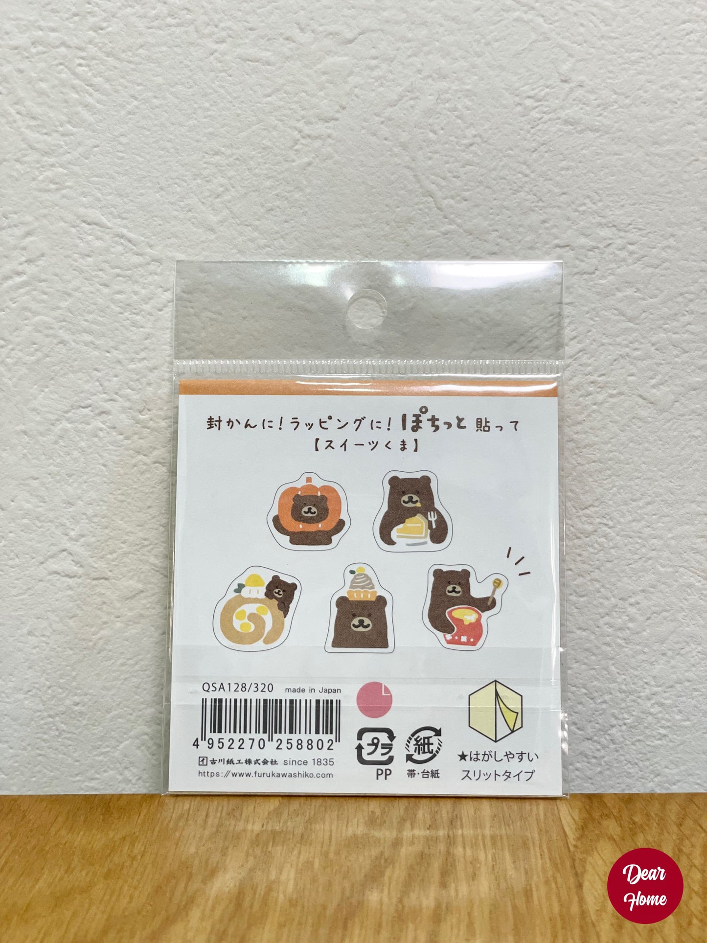 日本製 ❘ 古川紙工和紙貼紙 (熊)