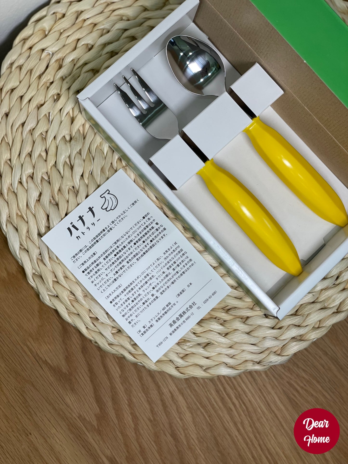 日本製 ❘ 燕三條香蕉造型餐具