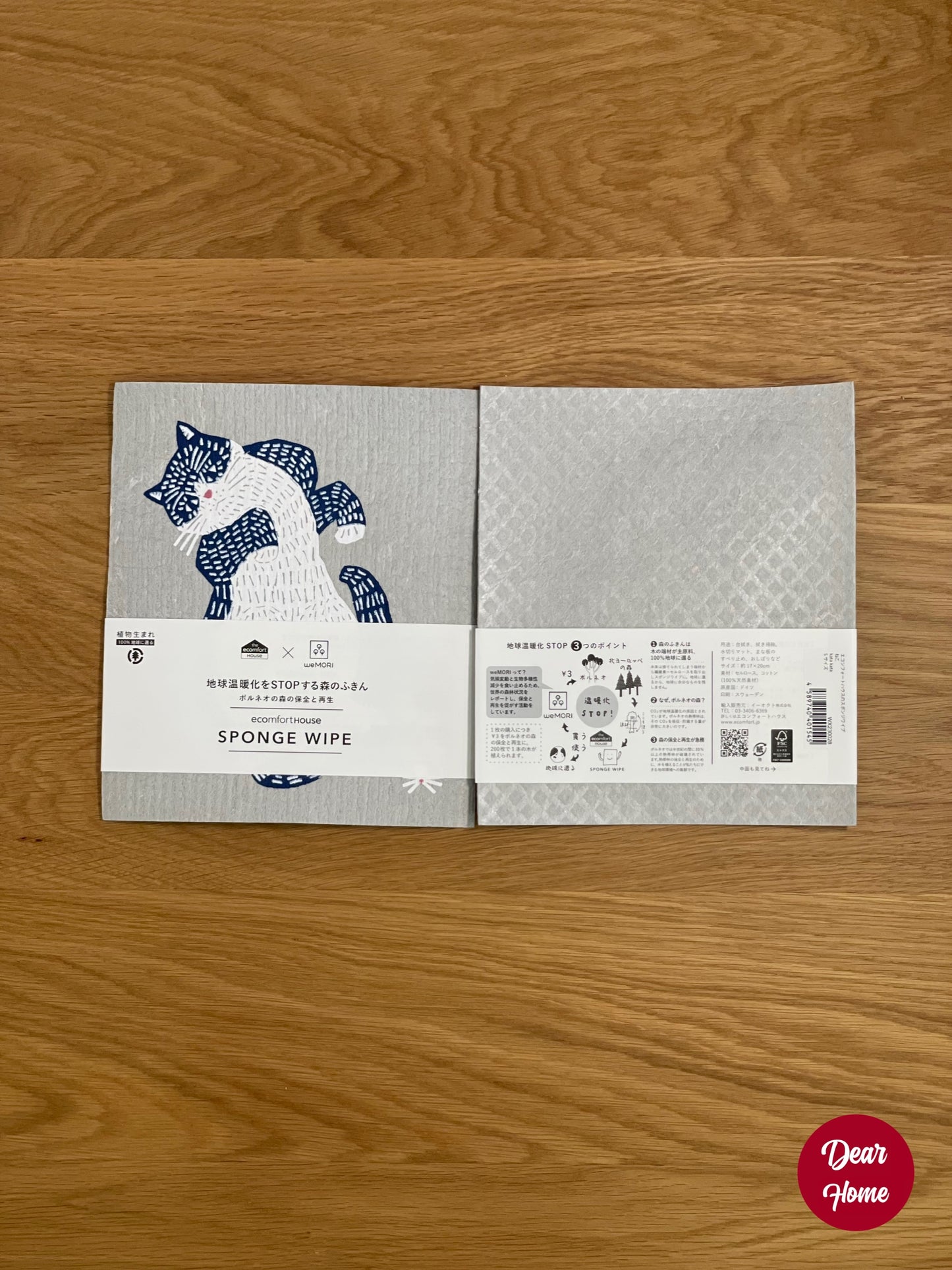 日本製 ❘ Kata Kata植物纖維強力抹布 (貓咪)