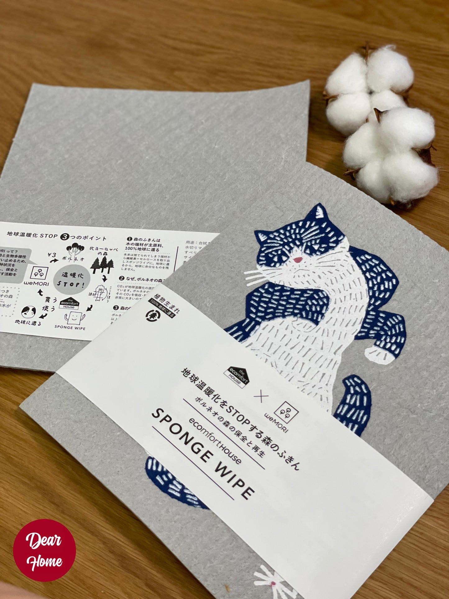日本製 ❘ Kata Kata植物纖維強力抹布 (貓咪)