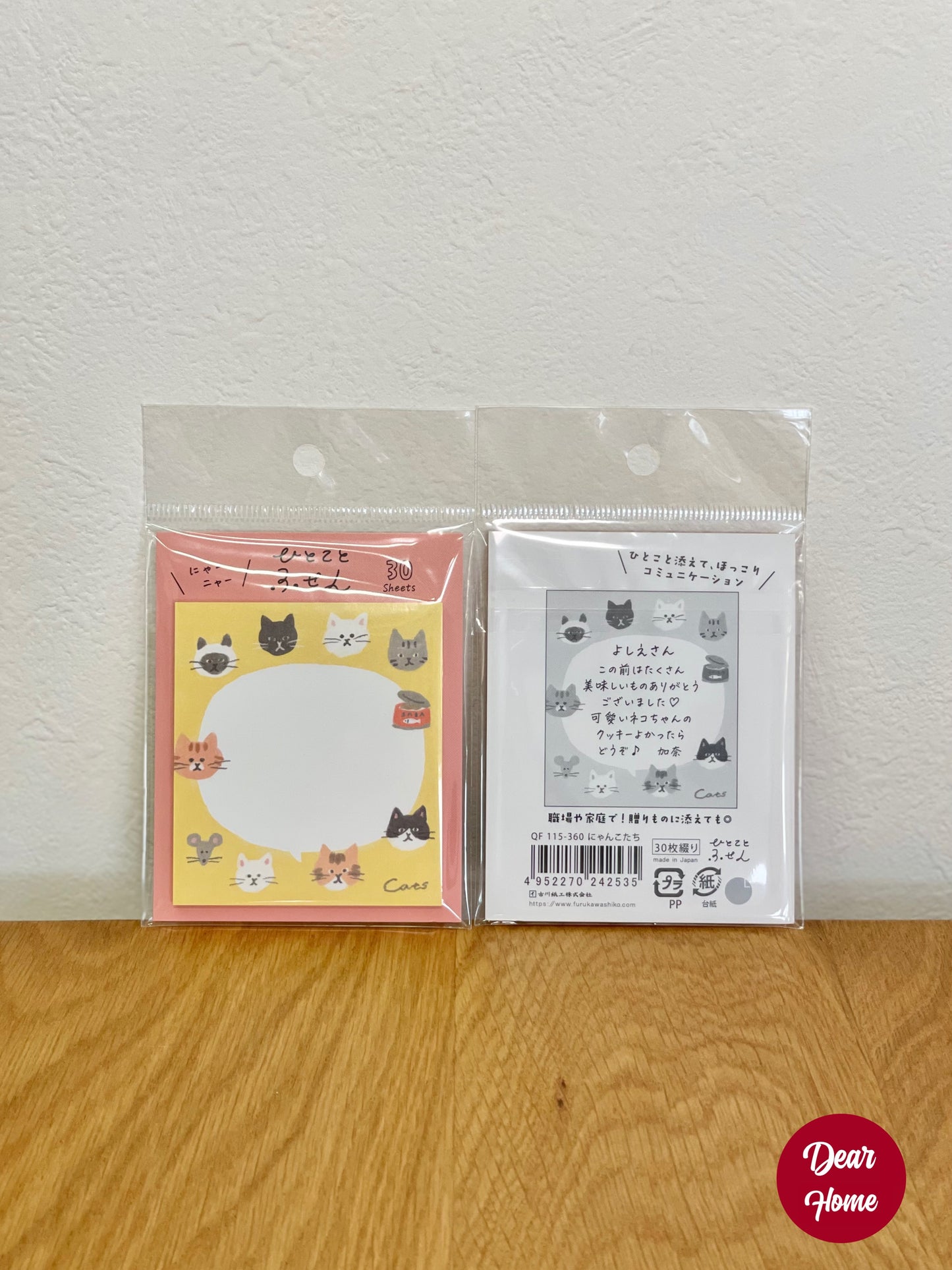 日本製 ❘ 古川紙工便條貼 (貓咪)