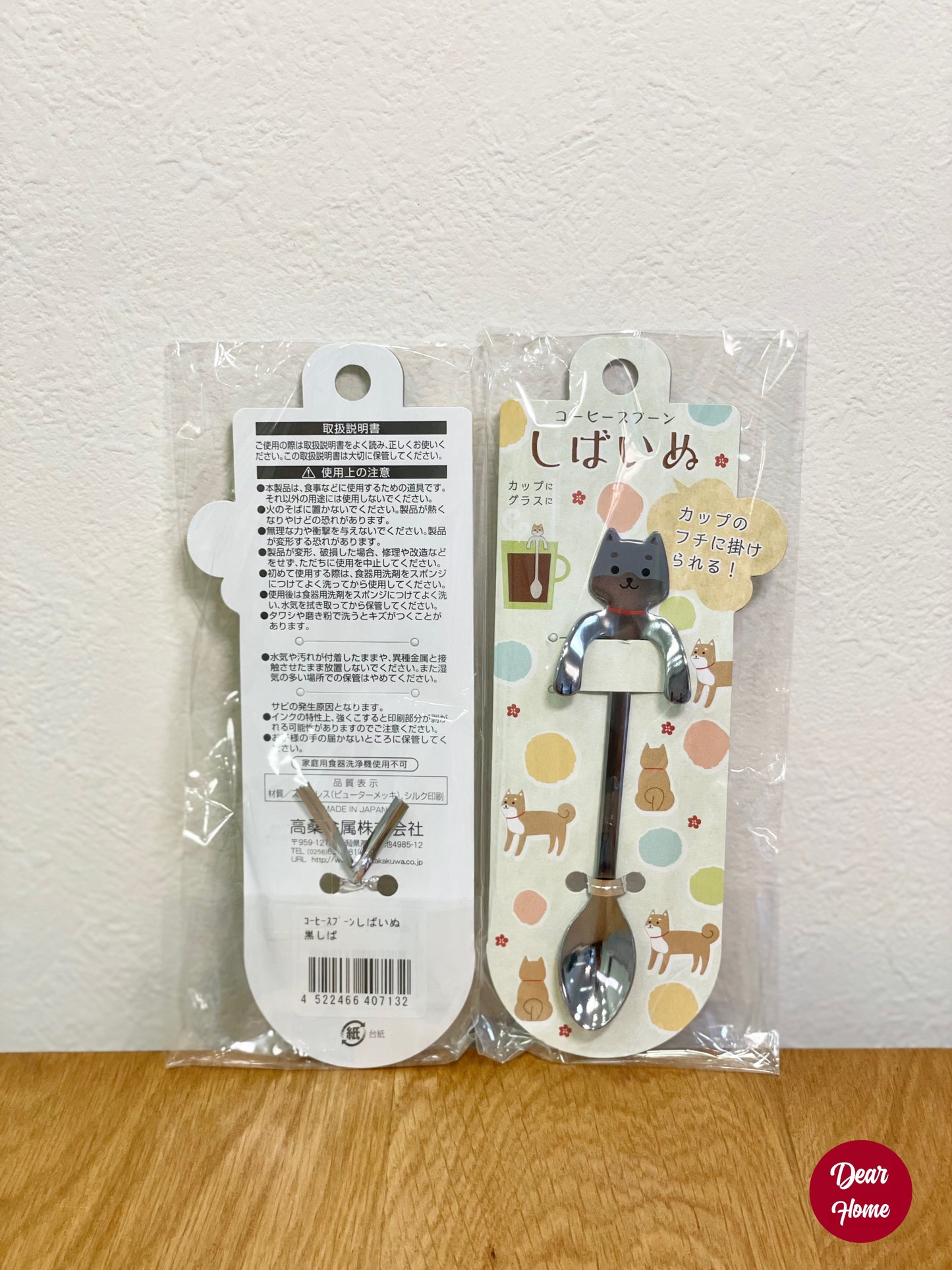 日本製 ❘ 柴犬不銹鋼掛杯小匙 (11.6cm)