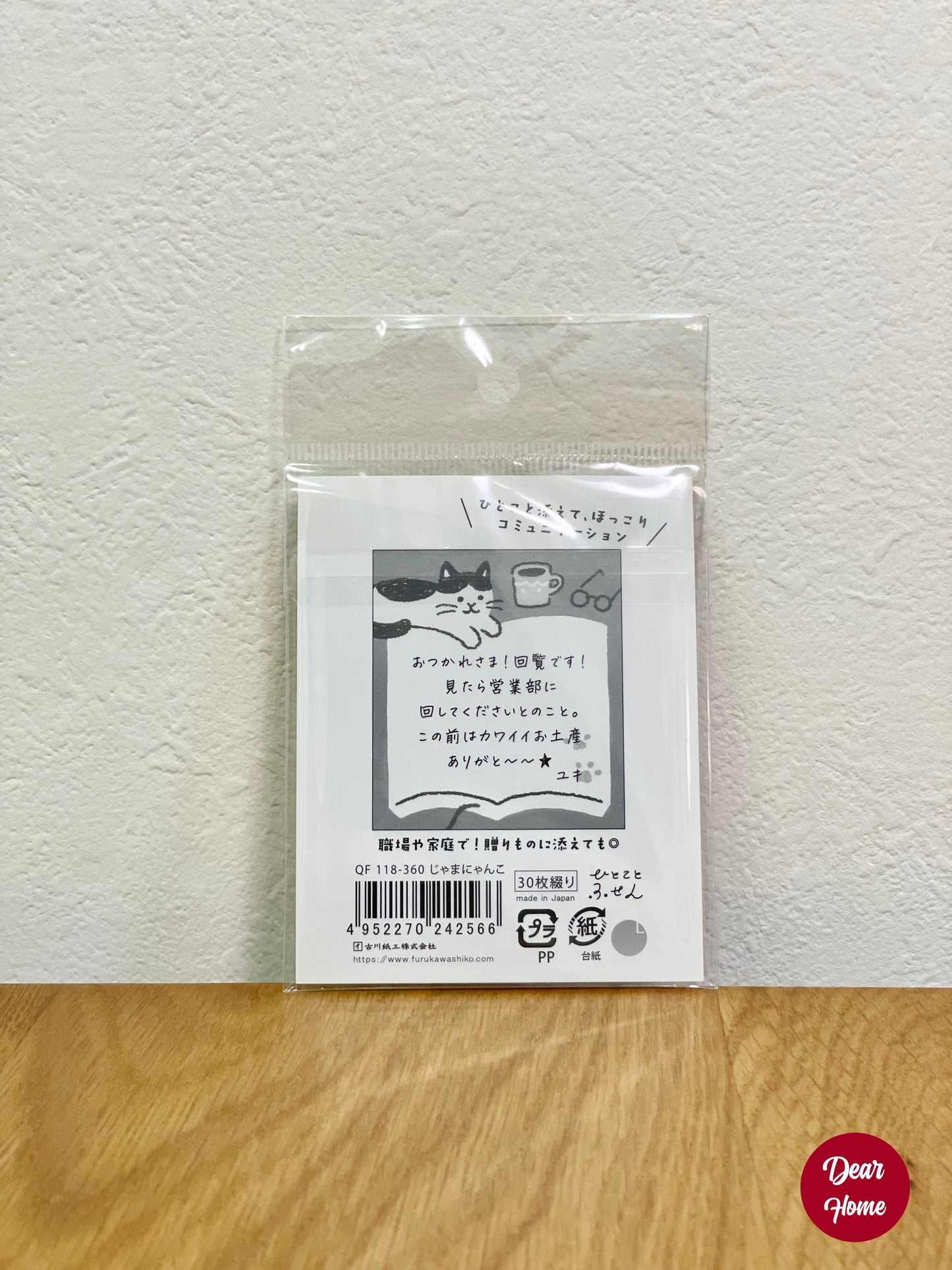 日本製 ❘ 古川紙工便條貼 (貓咪伴讀)
