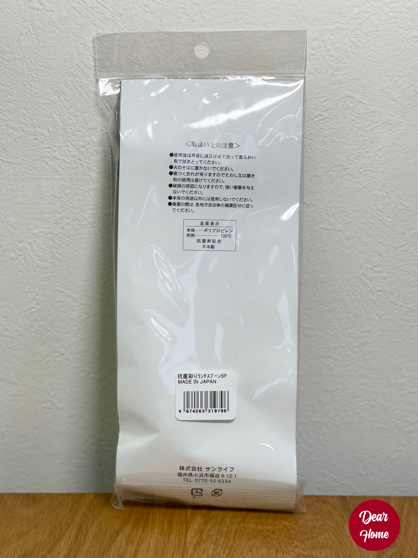 日本製 ❘ Sunlife彩色抗菌耐熱餐匙 (19.2cm) (5枚)
