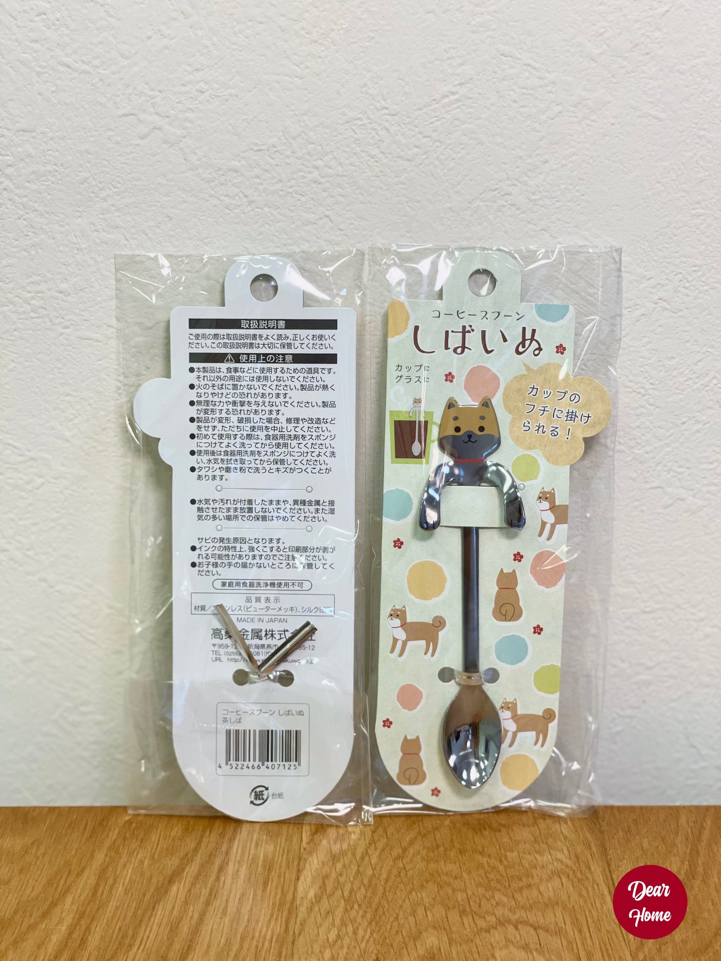 日本製 ❘ 柴犬不銹鋼掛杯小匙 (11.6cm)