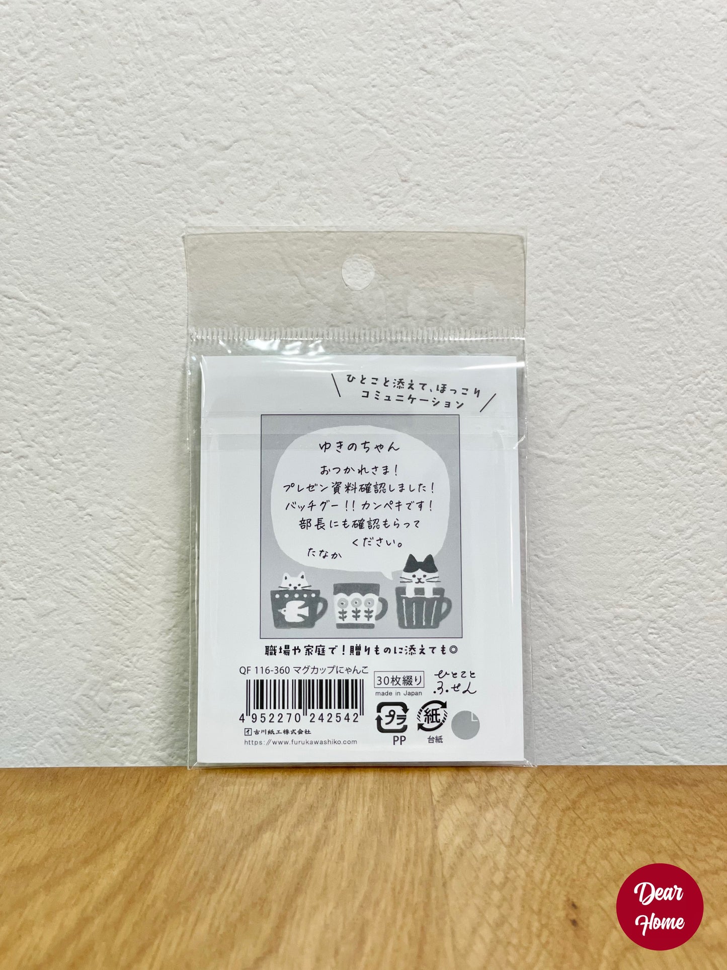 日本製 ❘ 古川紙工便條貼 (貓咪茶杯)