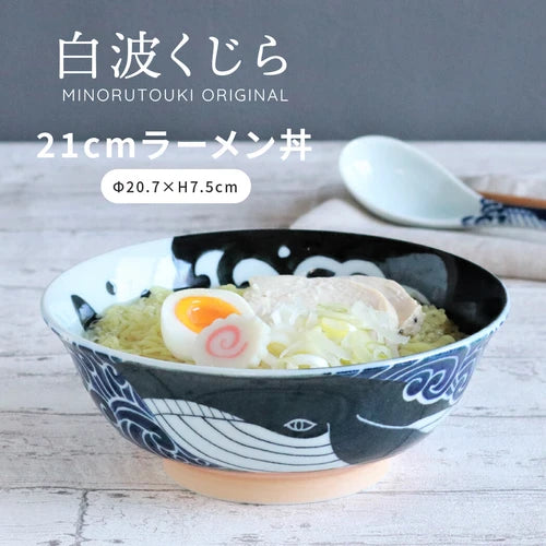 日本製 ❘ 白浪鯨系列美濃燒湯麵碗 (20.7cm)