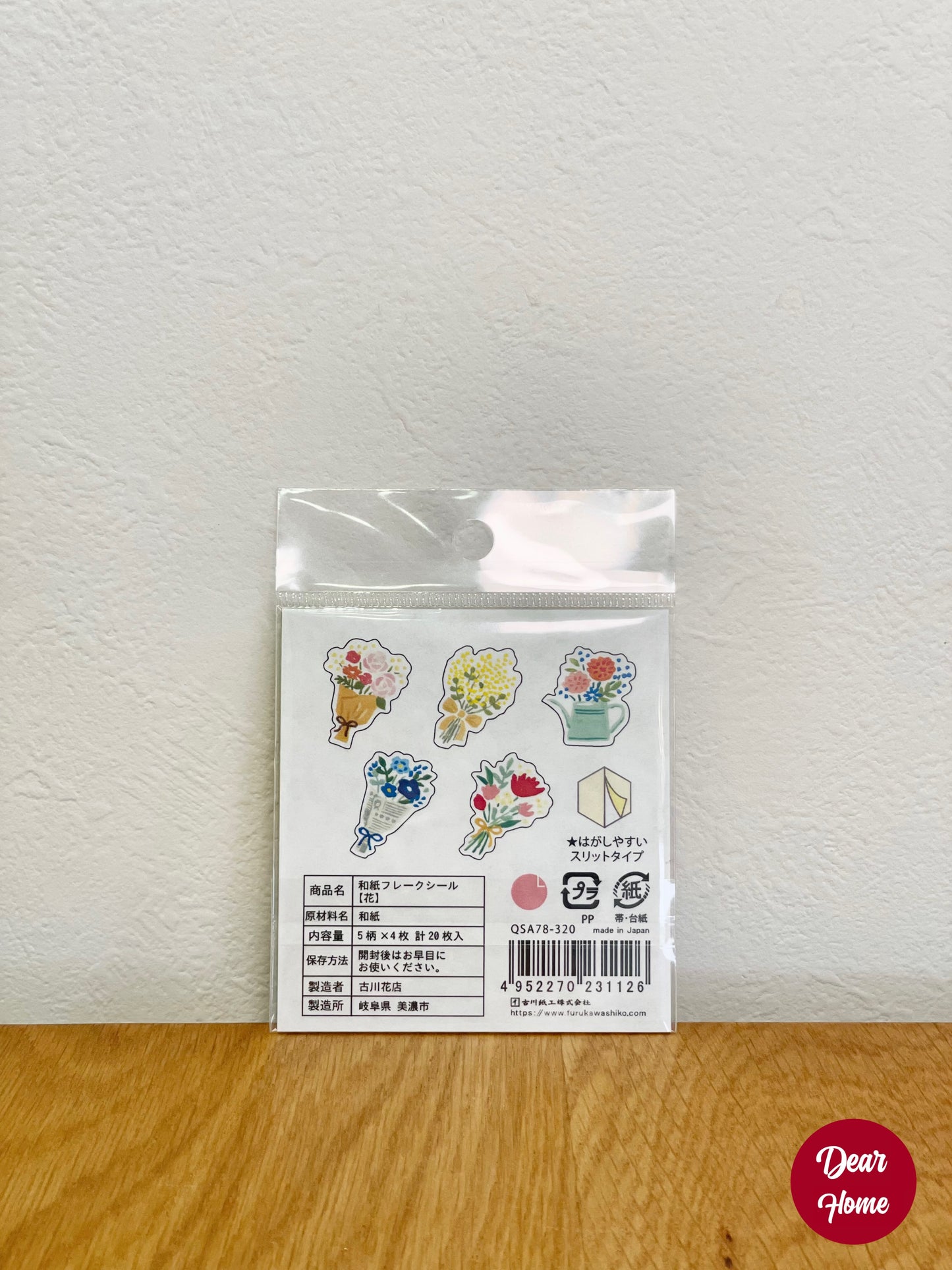 日本製 ❘ 古川紙工和紙貼紙 (花束)