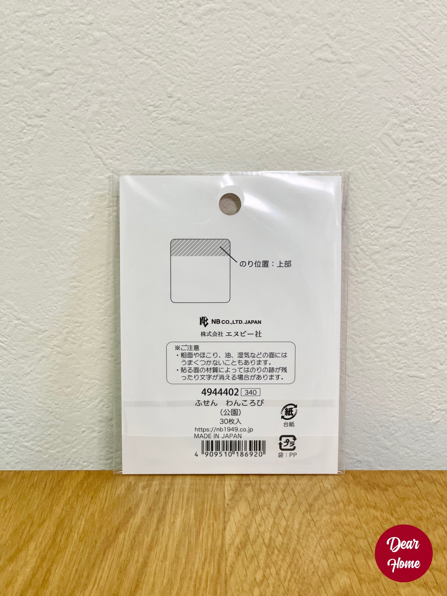 日本製 ❘ 小狗系列便利貼 (粉紅色)