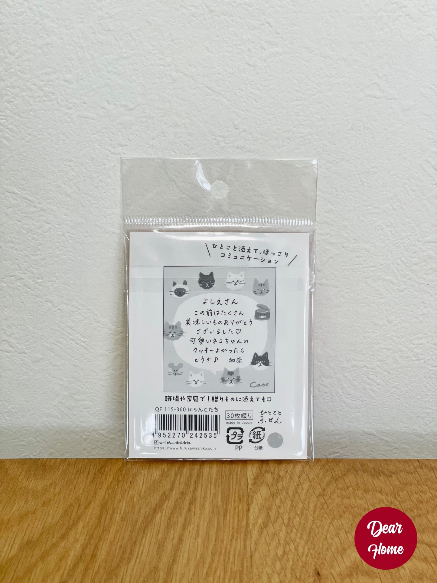 日本製 ❘ 古川紙工便條貼 (貓咪)