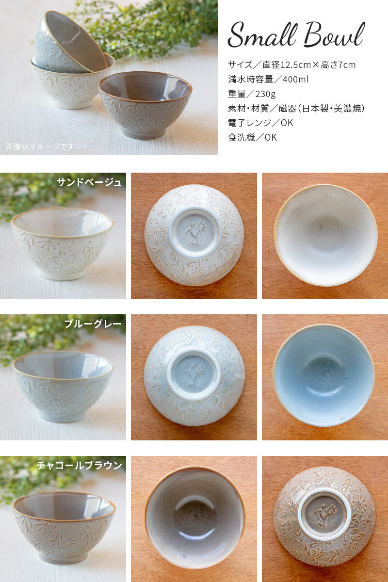 日本製 ❘ 美濃燒蜂鳥浮雕飯碗 (12.5cm)