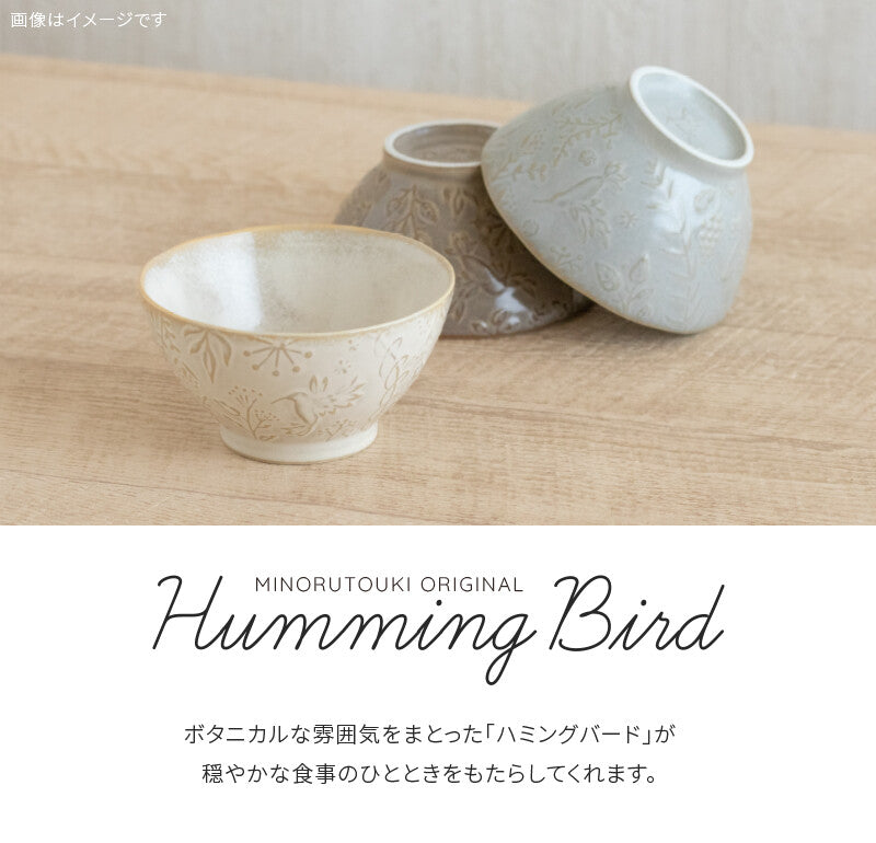 日本製 ❘ 美濃燒蜂鳥浮雕飯碗 (12.5cm)
