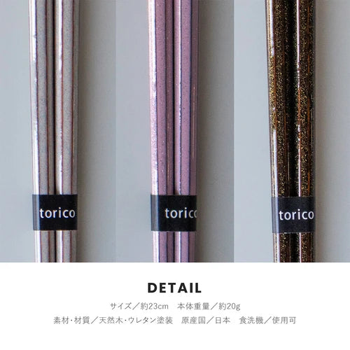 日本製 ❘ Minorutouki系列八角形抗菌閃閃木筷子 (23cm)