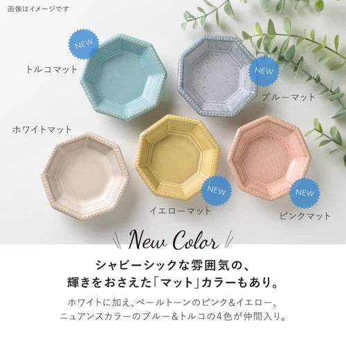 日本製 ❘ Amy系列彩色八角形小碟 (8.7cm)