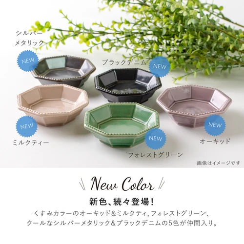日本製 ❘ Amy系列彩色八角形小碟 (8.7cm)