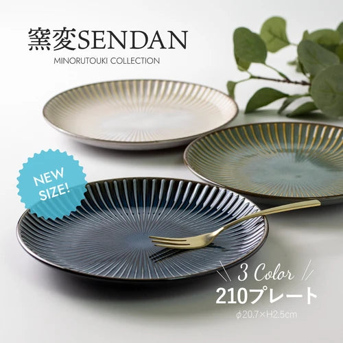 日本製 ❘ Sendan系列美濃燒餐碟 (20.7cm)
