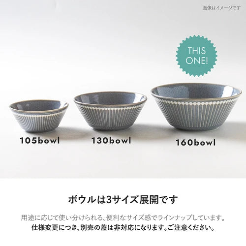 日本製 ❘ Albee系列十草紋美濃燒餐碗 (16.2cm)