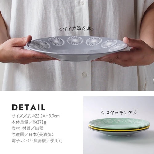 日本製 ❘ Moco系列蒲公英美濃燒餐碟 (22.2cm)