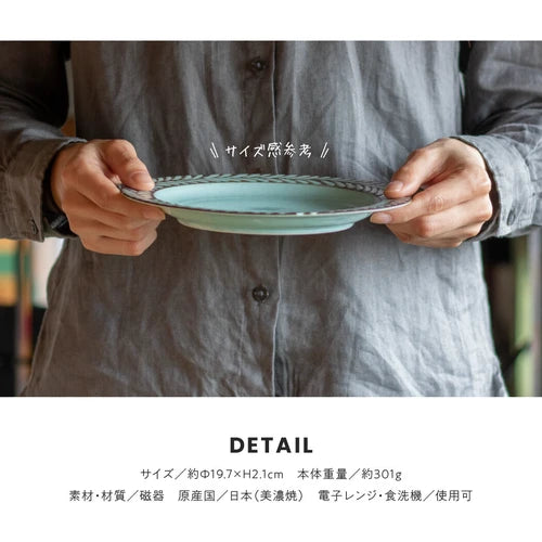 日本製 ❘ Gran系列美濃燒餐碟 (19.7cm)