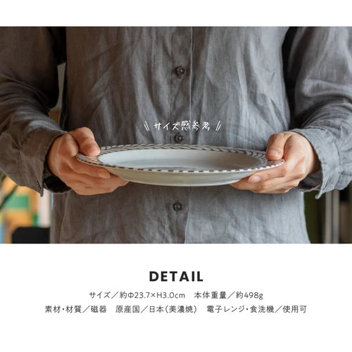 日本製 ❘ Gran系列美濃燒餐碟 (23.7cm)