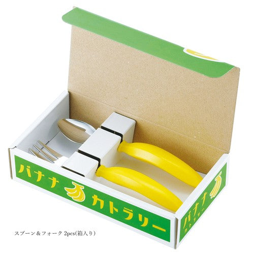 日本製 ❘ 燕三條香蕉造型餐具