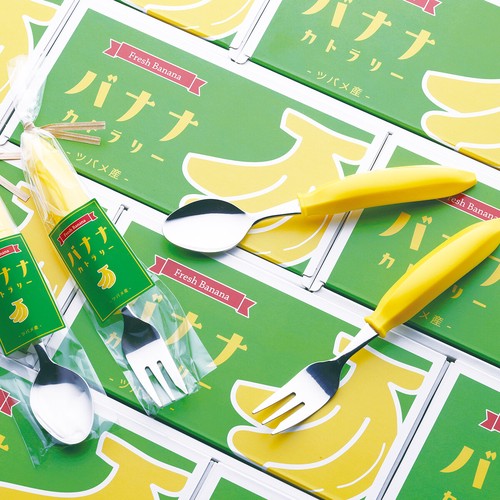 日本製 ❘ 燕三條香蕉造型餐具