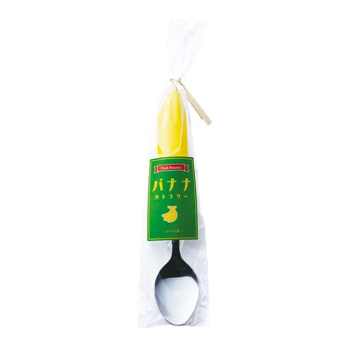 日本製 ❘ 燕三條香蕉造型餐具