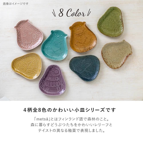 日本製 ❘ Metsa系列動物小碟