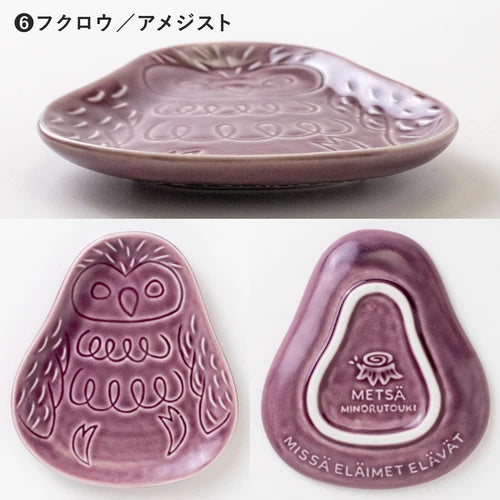 日本製 ❘ Metsa系列動物小碟