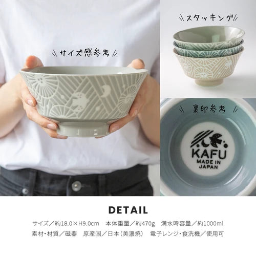 日本製 ❘ Kafu系列美濃燒湯麵碗 (18cm)