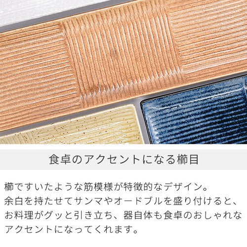 日本製 ❘ 純色條紋美濃燒長碟