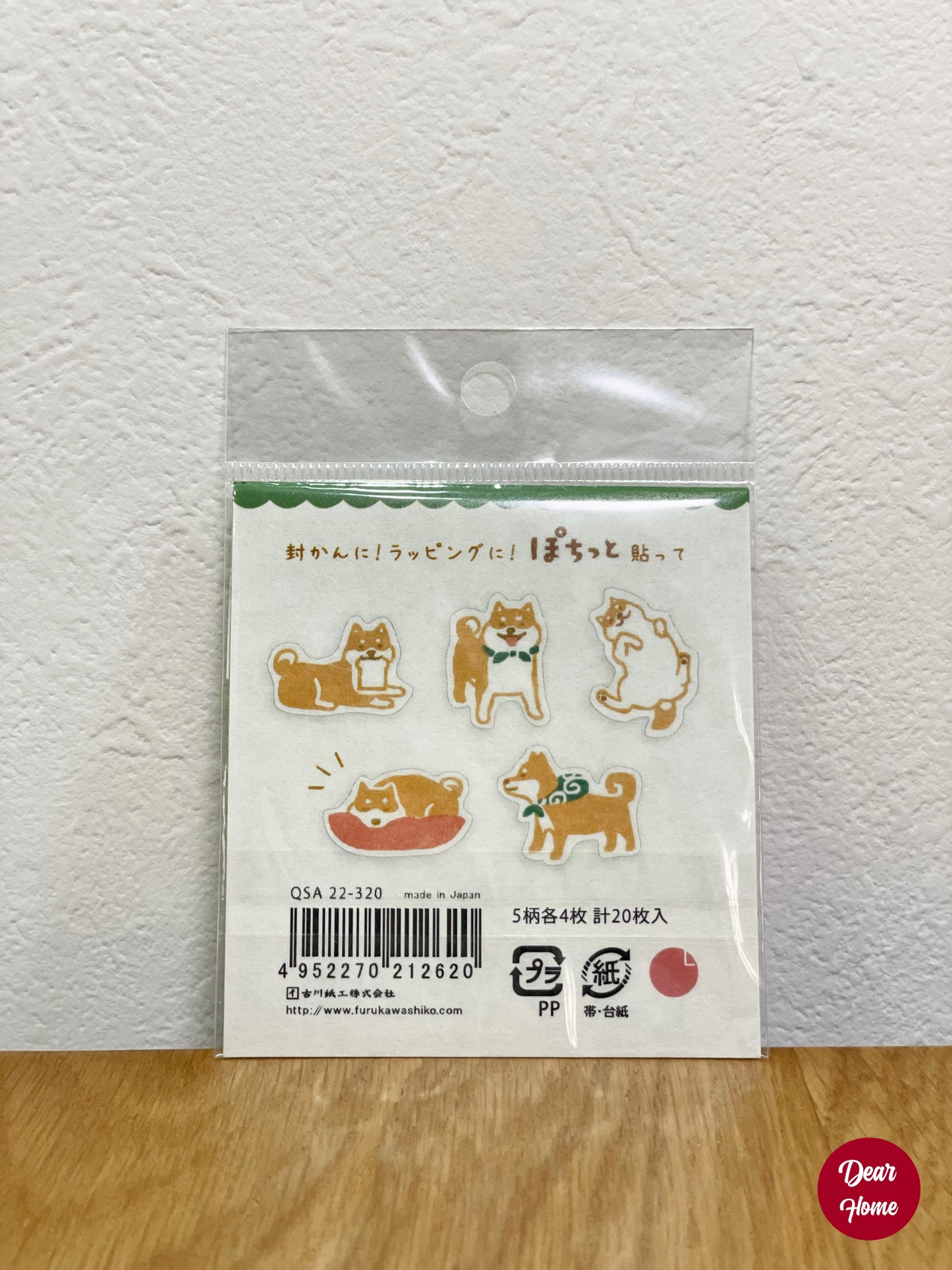 日本製 ❘ 古川紙工和紙貼紙 (柴犬)