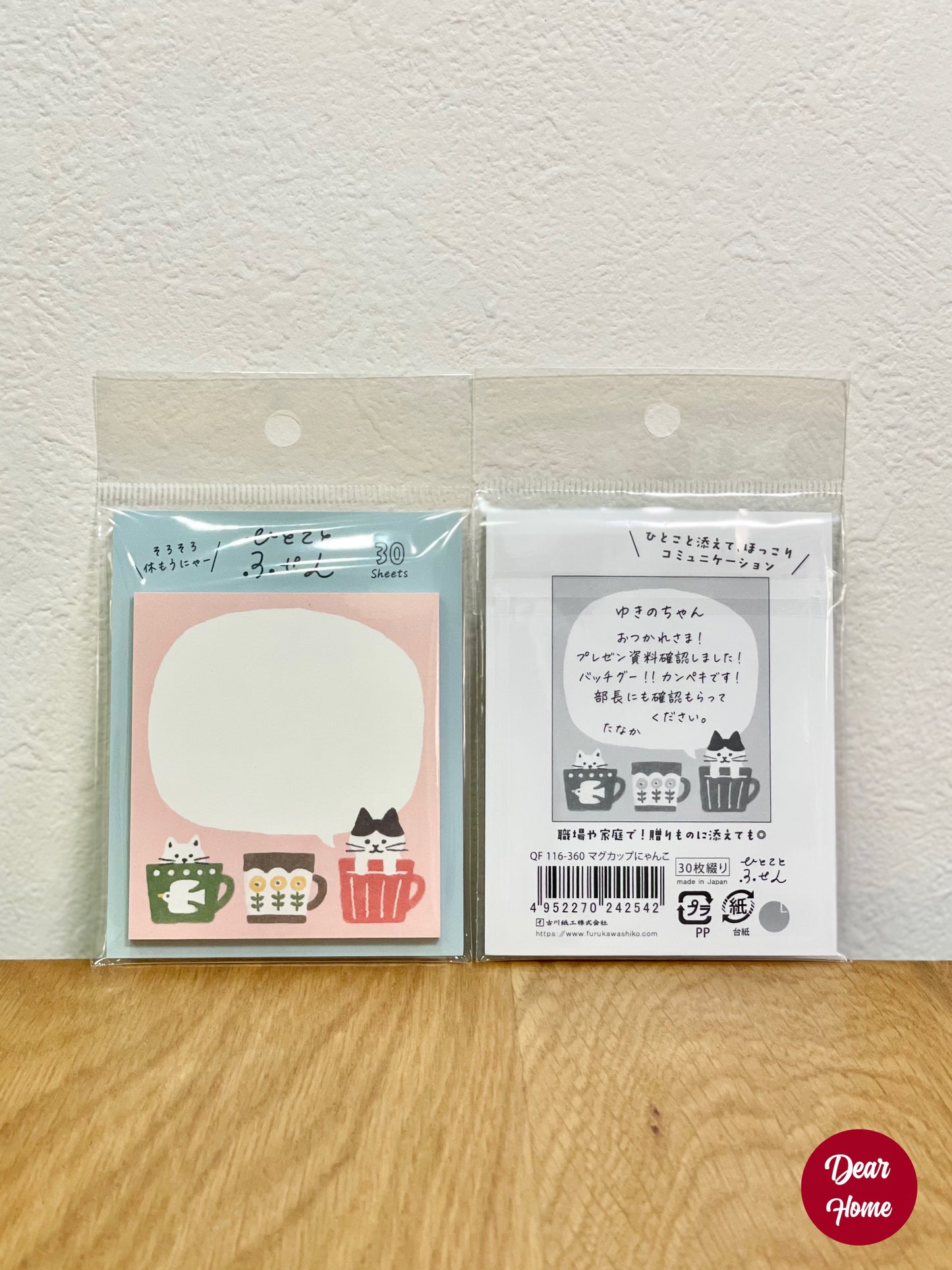 日本製 ❘ 古川紙工便條貼 (貓咪茶杯)