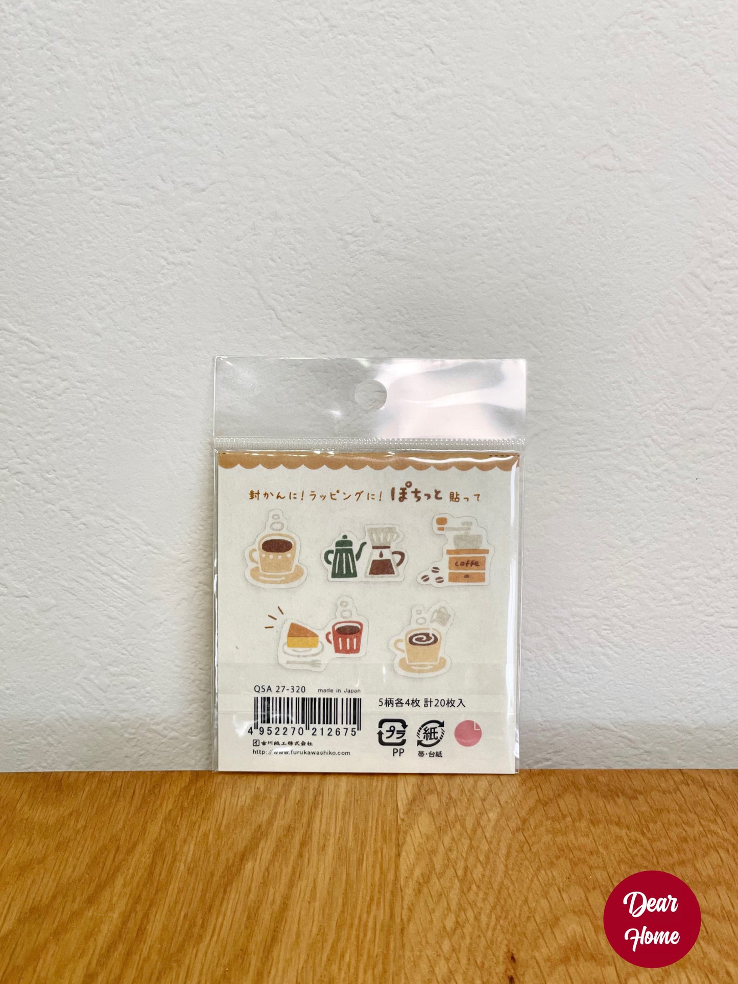日本製 ❘ 古川紙工和紙貼紙 (咖啡)