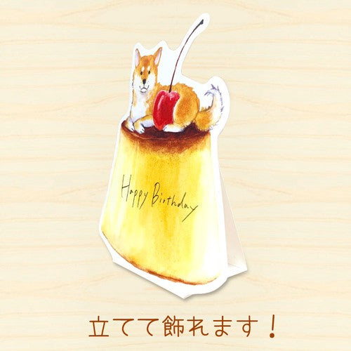日本製 ❘ 柴犬布甸立體生日卡