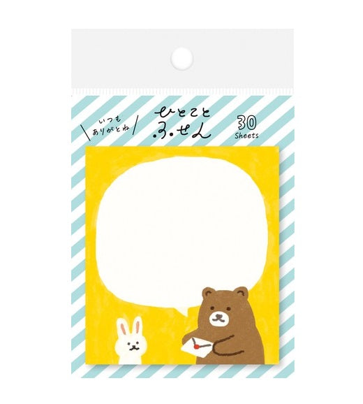 日本製 ❘ 古川紙工便條貼 (小熊)