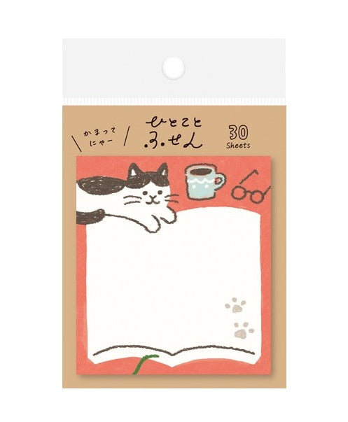 日本製 ❘ 古川紙工便條貼 (貓咪伴讀)