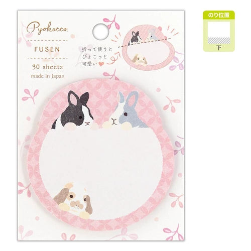 日本製 ❘ Pyokotto系列動物便利貼 (粉紅色)