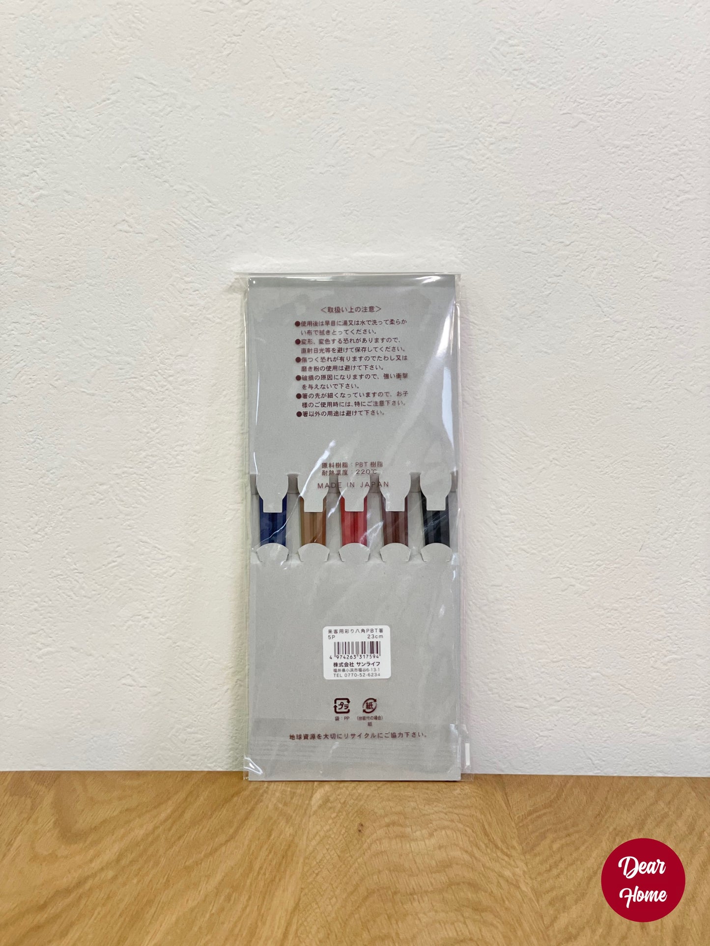 日本製 ❘ Sunlife八角形深色耐熱筷子 (23cm) (5對)