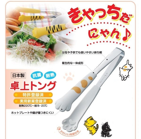 日本製 ❘ 抗菌耐熱貓爪食物夾 (24cm)