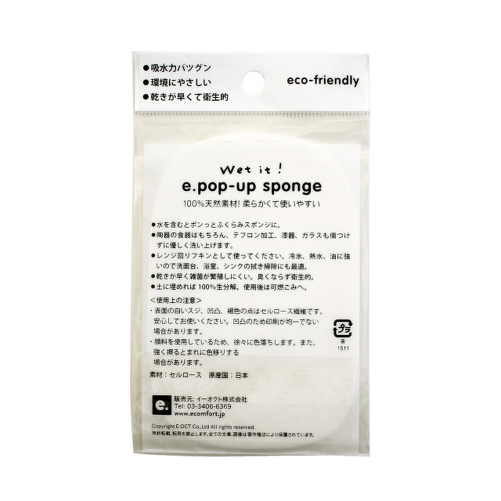 日本製 ❘ Kata Kata植物纖維清潔海綿 (刺蝟)