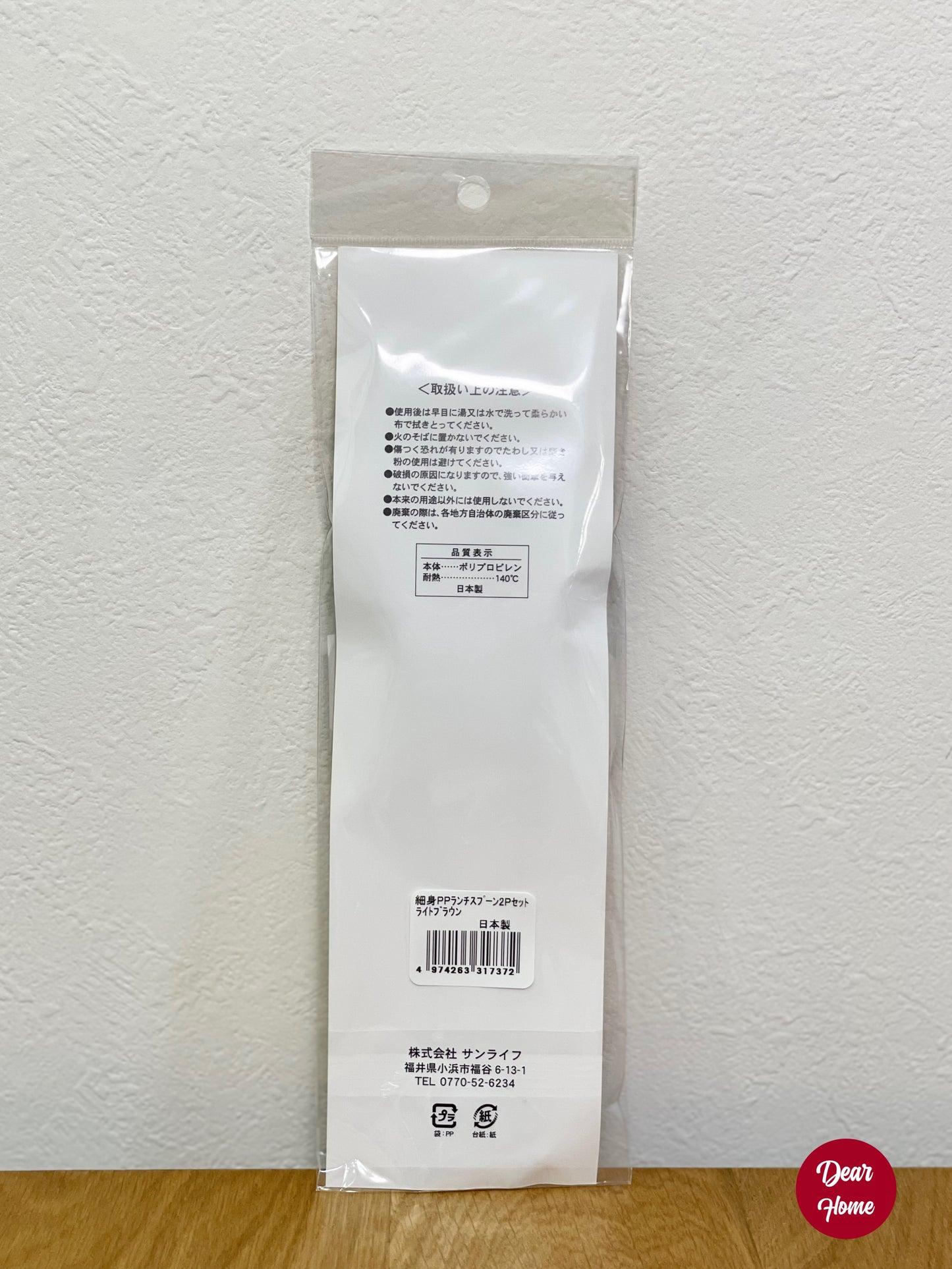 日本製 ❘ Sunlife啡色耐熱餐匙 (19.2cm) (2枚)