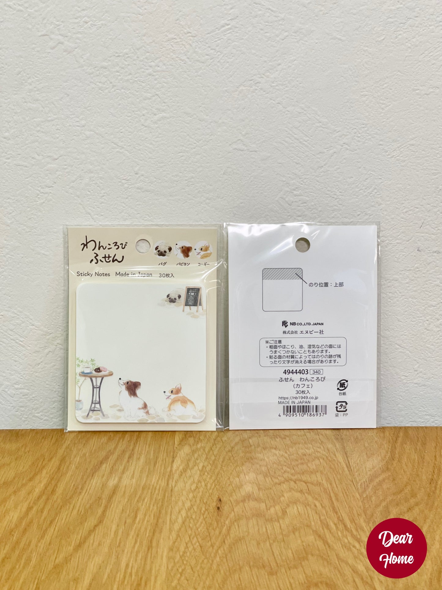 日本製 ❘ 小狗系列便利貼 (米黃色)