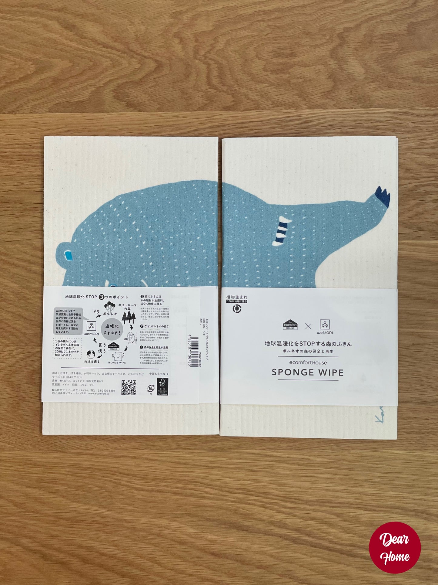 日本製 ❘ Kata Kata植物纖維強力抹布 (熊)