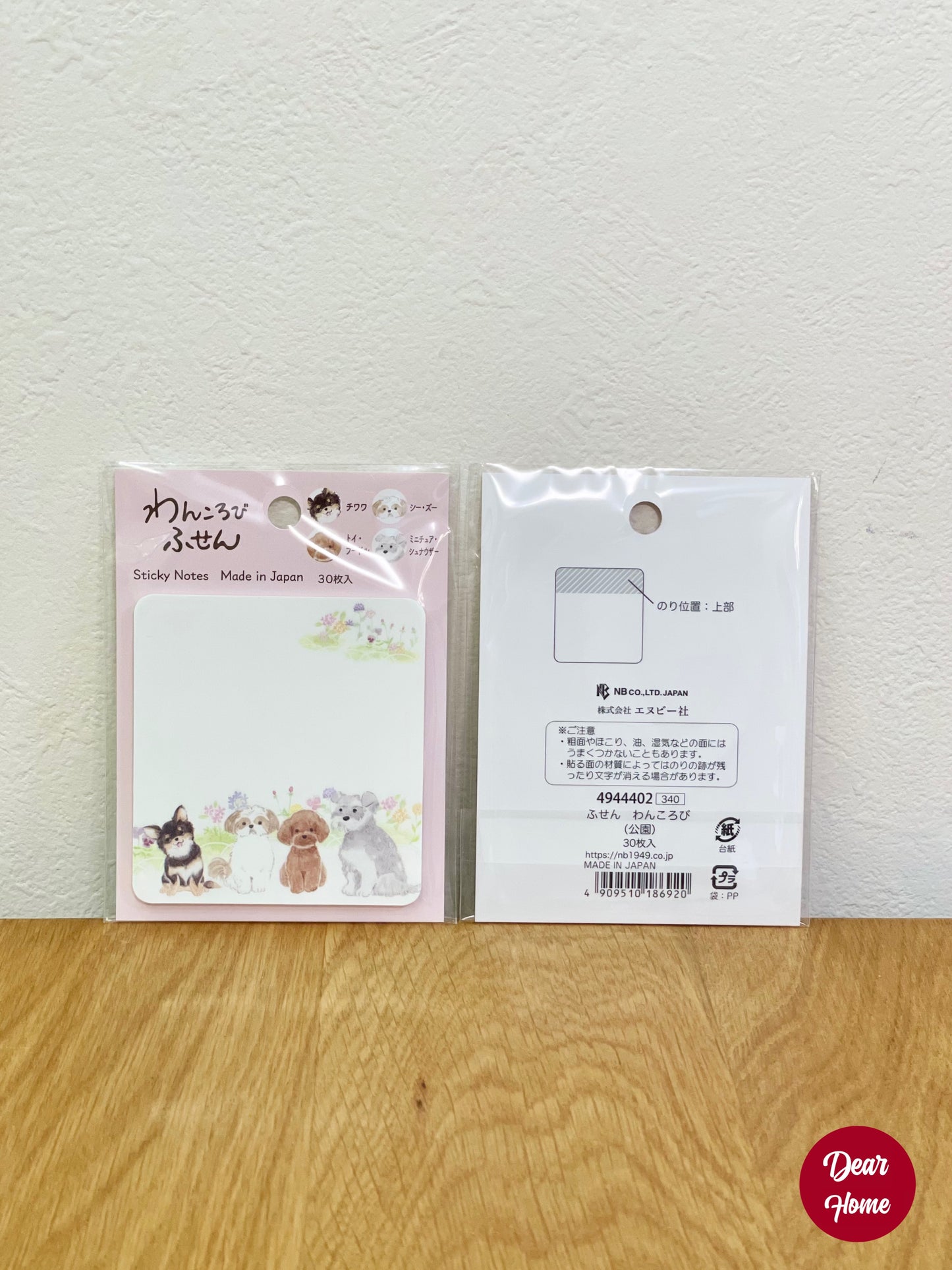 日本製 ❘ 小狗系列便利貼 (粉紅色)