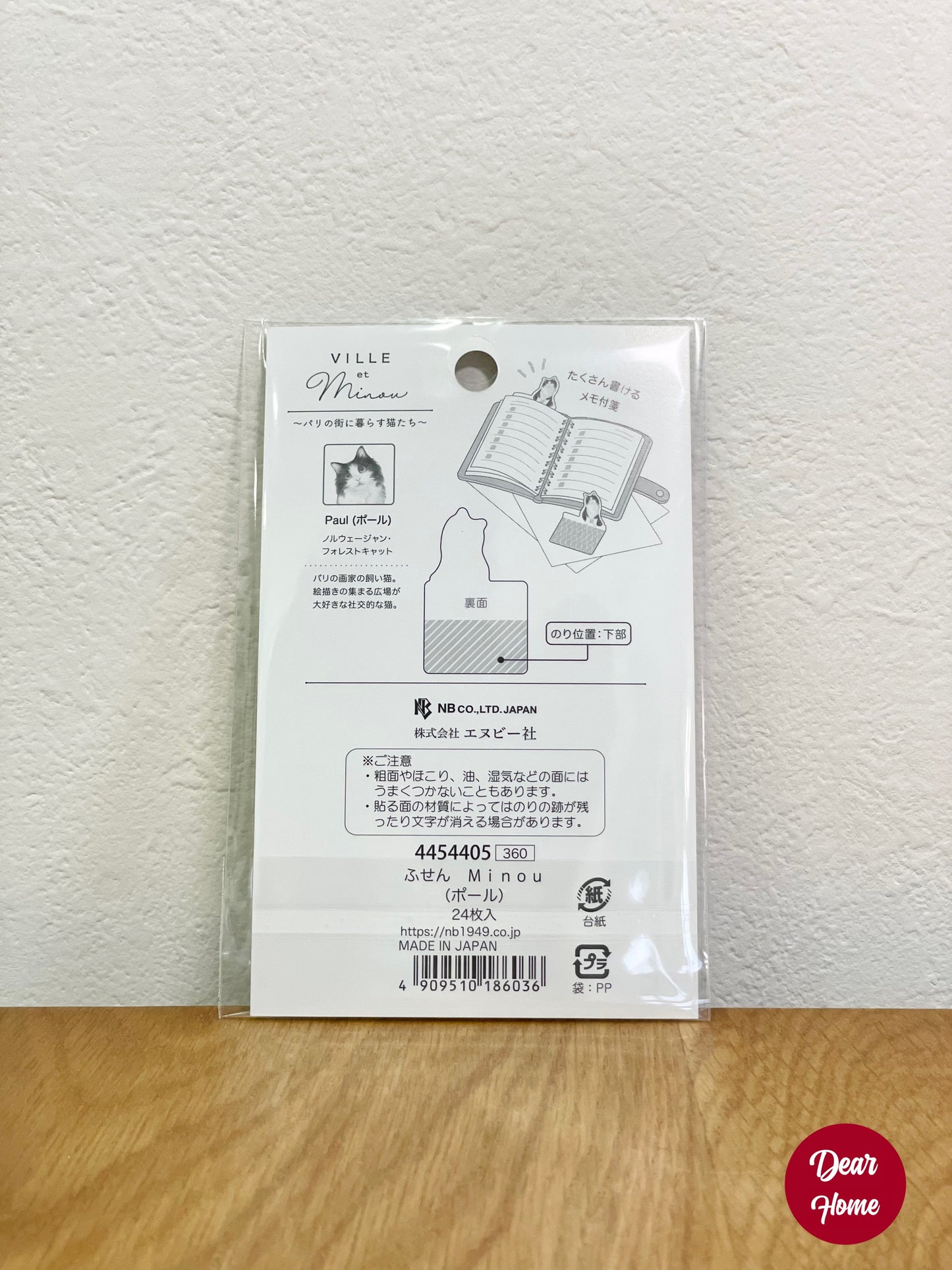 日本製 ❘ VILLE et Minou系列貓咪便利貼 (米黃色)