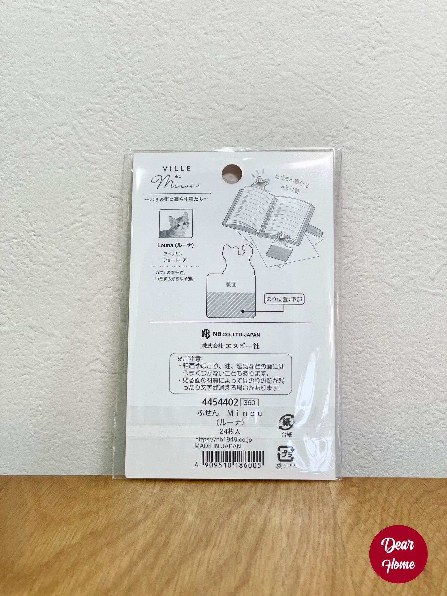 日本製 ❘ VILLE et Minou系列貓咪便利貼 (橙色)