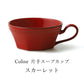 日本製 ❘ Roots Coline 美濃燒八角形單耳湯杯 (11.4cm) (焗爐適用)